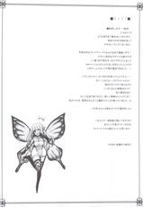 (C83) [Yo-Metdo (Yasakani An)] Kimi wa Boku no Kibou + Paper (Bravely Default)-(C83) [妖滅堂 (ヤサカニ・アン)] 君は僕の希望 +ペーパー (ブレイブリーデフォルト)