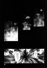 [Komorikiri. (Urin)] Shiniku Kaoredo Sharin wa Mawaru (Touhou Project) [Digital]-[こもりきり。(卯林)] 屍肉香れど車輪は廻る (東方Project) [DL版]