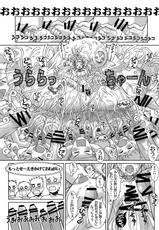 [Kodomo no Koe] Lemonade Summer Festa 2007 (Yes! PreCure 5) [Digital]-[こどものこえ] レモネード・サマーフェスタ 2007 (Yes! プリキュア5) [DL版]