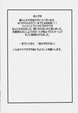 (Kageki no Utage) [Gang Koubou (78RR)] Kazami Yuuka no Tawamure (Touhou Project)-(華激ノ宴) [ぎゃんぐ工房 (78RR)] 風見幽香の戯れ (東方Project)