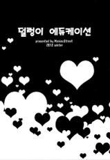 (C83) [Maniac Street (Sugaishi, Oono)] Dojikko Education (To LOVE-Ru Darkness) [Korean] [Team 아키바]-(C83) [Maniac Street (すがいし, オオノ)] ドジっこエデュケーション (To LOVEる ダークネス) [韓国翻訳]