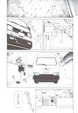 (C83) [ACID EATERS (Kazuma Muramasa)] Ikuyo-san no Sainan (Smile Precure!)-(C83) [ACID EATERS (和馬村政)] 育代さんの災難 (スマイルプリキュア!)