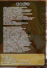 (C81) [Kirintei (Kirin Kakeru)] Dramatic My Sister-(C81) [木鈴亭 (木鈴カケル)] ドラマチックマイシスター