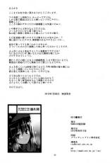 (C82) [RUBBISH Selecting Squad (Namonashi)] RE 16 (Mahou Tsukai no Yoru) [English] [Life4Kaoru]-(C82) [RUBBISH選別隊 (無望菜志)] RE16 (魔法使いの夜) [英訳]