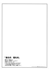 (SC38) [Kinbou Sokai (Konmori)] Oni mo Uchi, Fuko mo Uchi [English] [Desudesu]-(サンクリ38) [近傍租界 (こんもり)] 鬼も内 福も内 [英訳]