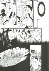 [Moorusu (± Ryuu)] Ochiru, Mio (Ano Natsu de Matteru)-[モール巣 (±竜)] 堕散る、美桜 (あの夏で待ってる)