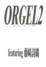 [Chimeishou (Ami Hideto)] ORGEL 2 featuring Fujisaki Shiori (Tokimeki Memorial)-[致命傷 (弥舞秀人)] ORGEL2 featuring 藤崎詩織 (ときめきメモリアル)