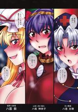 (Reitaisai 9) [1787 (Macaroni and Cheese)] immoral (Touhou Project)-(例大祭9)[1787 (マカロ二andチーズ)] immoral (東方Project)