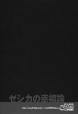 (COMIC1☆6) [Crazy9 (Ichitaka)] Zessica no Koufukuron (Aquarion Evol) [French] =Hentai-kun=-(COMIC1☆6) [Crazy9 (いちたか)] ゼシカの幸福論 (アクエリオンEVOL) [フランス翻訳]