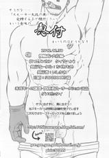 (C83) [Chikuwamome (Ishikawa)] Kemurinkan -Taisa Hen- (One Piece)-(C83) [ちくわもめ (いしかわ)] 煙輪姦‐大佐編- (ワンピース)