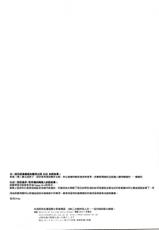 (C83) [KaitoB (Yutsuki Chito)] Futari Za | 戀人座 (Neon Genesis Evangelion) [Chinese] [屍體漢化組]-(C83) [解答B (悠月ちと)] フタリ座 (新世紀エヴァンゲリオン) [中国翻訳]