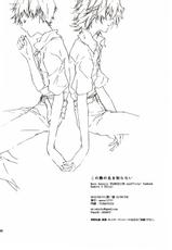 [mekoro (meco)] Kono Netsu no Na o Shiranai (Neon Genesis Evangelion) [English]-[メコロ (meco)] この熱の名を知らない (新世紀エヴァンゲリオン) [英訳]