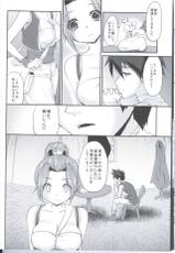 (SC54) [Kaze no Gotoku! (Fubuki Poni, Fujutsushi)] Yuuwaku no Ken (Dragon Quest III)-(サンクリ54) [風のごとく! (風吹ぽに, 風術師)] ゆうわくのけん (ドラゴンクエストIII)