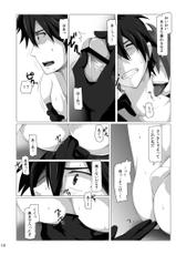 [ThisArmor (Murakami)] Kimi ni Finger Bang ~ Boppatsu hen (Sword Art Online)-[ThisArmor (村上)] 君にフィンガーバンッ!～勃発編 (ソードアート・オンライン)