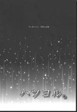 (C83) [Ameiro (Nanashiki)] Hatsu Yoru. (Mahou Shoujo Lyrical Nanoha)-(C83) [あめいろ (七色)] ハツヨル。 (魔法少女リリカルなのは)