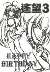 (C64) [Beniya (Kurenai Yuuki)] HAPPY BIRTHDAY ~Youbou 3~ (Kimi ga Nozomu Eien)-(C64) [紅屋 (紅悠樹)] HAPPY BIRTHDAY ～遙望3～ (君が望む永遠)