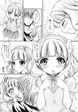 (C82) [Chronicle (Fukunaga Yukito)] Pisupero (Smile Precure!)-(C82) [くろにくる (福永ゆきと)] ピスペロ (スマイルプリキュア!)