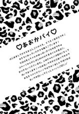 [Lovegel (Kazehaya Sora)] AoKa Pai (Kuroko no Basuke)-[Lovegel (風早空)] あおかパイ (黒子のバスケ)