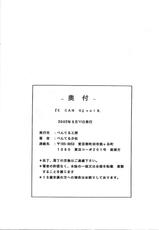 (C62) [Penteru Kohboh (Penteru Shousa)] E CAN G Vol. 8 (RahXephon)-(C62) [ぺんてる工房 (ぺんてる少佐)] E CAN G vol.8 (ラーゼフォン)