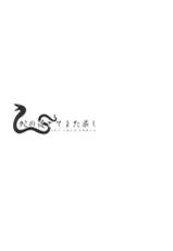 (C83) [Hanairogaeru (Kitsuneko Anko)] Hebi no Michi Tote Mata Tanoshi | The Trail of The Serpent is Pleasurable (Jormungand) [English] {doujin-moe.us}-(C83) [花色蛙 (狐古あんこ)] 蛇の道とてまた楽し (ヨルムンガンド) [英訳]