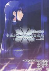(SC58) [Jekyll and Hyde (Mizuki Makoto)] Touma Kazusa no Hajimaru Mirai (WHITE ALBUM 2) [Chinese] [玖伊緋夜个人汉化]-(サンクリ58) [Jekyll and Hyde (観月真)] 冬馬かずさの始まる未来 (ホワイトアルバム2) [中国翻訳]