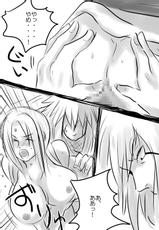 [lanthanein (138.9)] Sex suru dake no Manga! (Naruto) [Digital]-[lanthanein (138.9)] セックスするだけの漫画! (NARUTO -ナルト-)