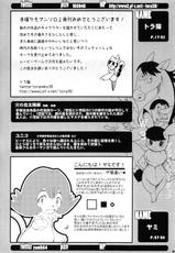 (C82) [Dogear (various Artist)] Tezuka osamu kemothology 2-(C82) [Dogear] 手塚治虫ケモソロジー 2