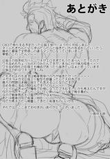 [Maraparte (Kojima Shoutarou)] Seifuku shokushu (Fate/Zero)-[まらぱるて (小島祥太朗)] 征服触手 (Fate/Zero)