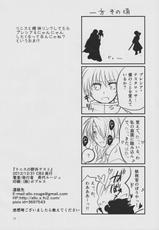 (C83) [allo (Nagashiro Rouge)] Linith no Yagai Test (Mahou Shoujo Lyrical Nanoha)-(C83) [allo (長代ルージュ)] リニスの野外テスト (魔法少女リリカルなのは)