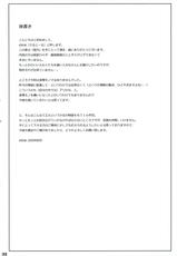 (C76) [Shoujo Kousaku (eltole)] Mitsugetsu-(C76) [少女交錯 (eltole)] 蜜月