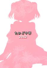 [Takadoya-tei (Takadoya Akira)] Himehajime na Kappa Musume (Touhou Project) [English] [desudesu]-[たかどや亭 (たかどやあきら)] ひめはじめな河童娘 (東方Project) [英訳]