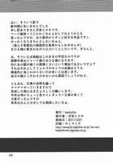 (C81) [twinzito (Tsukiyoshi Hiroki)] Kamisama Love Dolls Junbi Paper (Kamisama Dolls)-(C81) [twinzito (月吉ヒロキ)] 神様ラブドォルズ 準備ペーパー (神様ドォルズ)