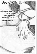 (C82) [Mayoineko (Nakagami Takashi)] Sutotetsu no Hon (Street Fighter X Tekken)-(C82) [迷い猫 (中上たかし)] スト鉄の本 (ストリートファイター×鉄拳)