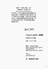 (C68) [Reverse Noise (Yamu)] Secret addition Zenpen (Touhou Project) [Chinese] [东方小吃店]-(C68) [Reverse Noise (やむっ)] Secret addition 前編 (東方Project) [中国翻訳]