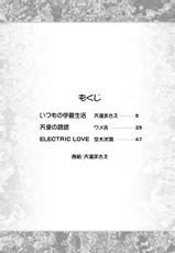 [Anthology] Hatsujouki na Adam (Shishunki na Adam) [Digital]-[アンソロジー] 発情期なアダム (思春期なアダム) [DL版]