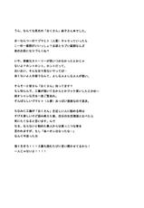 (C81) [RADIOSTAR (Kudou Hiroshi)] Mukanshin Shijuusou (Okusan)-(C81) [RADIOSTAR (工藤洋)] 無関心四重奏 (おくさん)