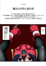 (C79) [Tokyo Tomodachi Kouen (Sekiguchi Hiroki)] Ningen ni Sayou suru Mahou Kouka no Sho (Dragon Quest III)-(C79) [東京友達公園 (セキグチヒロキ)] 人間に作用する魔法効果の書 (ドラゴンクエストIII)