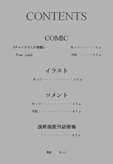 (C73) [Asanoya (Amaniji, Kittsu)] Kin Baku Ryoujoku (Kidou Senshi Gundam 00) [Digital]-(C73) [浅野屋 (天虹 , キッツ)] チャイナヤッチャイナ (機動戦士ガンダム00) [DL版]