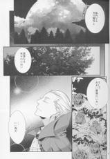 [Namakumo (912)] Koumori-sama-tte Oishii no? (Fate/Zero)-[なまくも(912)]蝙蝠様って美味しいの?(Fate/Zero)