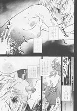 (C73) [Suika Dokei (Suika Koron)] Saigo no Bansan (Majin Tantei Nougami Neuro)-(C73) [すいか時計 (酔花ころん)] 最後の晩餐 (魔人探偵脳噛ネウロ)