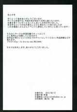 (C82) [Hukidamari (Hukidamari)] Jotei no Kanraku (Hyouka)-(C82) [吹溜 (吹溜)] 女帝の陥落 (氷菓)