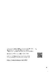 (C83) [Nekomataya (Nekomata Naomi)] YAKIMOCHI Escalate (THE iDOLM@STER CINDERELLA GIRLS) [Chinese] [清純突破漢化]-(C83) [ねこまた屋 (ねこまたなおみ)] YAKIMOCHIエスカレート (アイドルマスター シンデレラガールズ) [中国翻訳]
