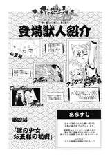 (Fur-st 5) [Sweet Taste (Amakuchi)] Mahou no Juujin Foxy Rena 4 - The Magical Foxgirl Foxy Rena 4-(ふぁーすと5) [Sweet Taste (甘口)] 魔法の獣人フォクシィレナ④