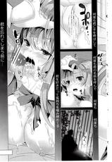 (SC58) [Waffle Doumeiken (Tanaka Decilitre)] Erasing Your Memory (Sword Art Online)-(サンクリ58) [ワッフル同盟犬 (田中竕)] Erasing Your Memory (ソードアート・オンライン )