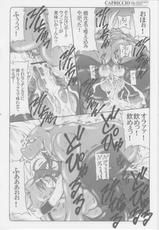 (Comic Castle 2005) [Abarenbow Tengu (Izumi Yuujiro, Daitengu Iori)] CAPRICCIO Kimagure shi vol.1 (Shinrabanshou Choco)-(コミックキャッスル2005) [暴れん坊天狗 (泉ゆうじろー, 大天狗庵)] CAPRICCIO 気まぐれ誌 vol.1 (神羅万象チョコ)