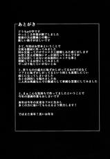 (C83) [p-kan (p no Ji)] Utsuho no Su (Touhou Project) [Chinese] [无毒汉化组]-[p-館 (pの字)] うつほの巣 (東方Project) [中国翻訳]