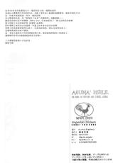 (C83) [Imperial Chicken (Fujisaka Kuuki)] ASUNA' HOLE (Sword Art Online) [Chinese] [空気系☆漢化]-(C83) [インペリアルチキン (藤坂空樹)] ASUNA' HOLE (ソードアート · オンライン) [中国翻訳]