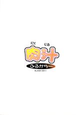 (C80) [SLASH (Mitsurugi Aoi)] Niku Jiru Full Color (Boku wa Tomodachi ga Sukunai)-(C80) [SLASH (みつるぎあおい)] 肉汁ふるからー (僕は友達が少ない)