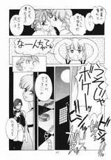 (C48) [Nankyoku Giken, Sekidou Nakama (various)] Happy Liliena! (Mobile Suit Gundam Wing)-(C48) [南極技研, 赤道仲間 (よろず)] しゃーわせリリーナ! (新機動戦記ガンダムW)