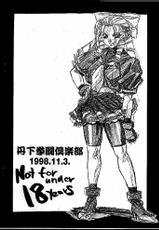 (CR24)[Tange Kentou Club] Street Fighter ZERO 3 (Street Fighter)-(コミックレヴォリューション 24)[丹下拳闘倶楽部] Street Fighter ZERO 3 (ストリートファイター)